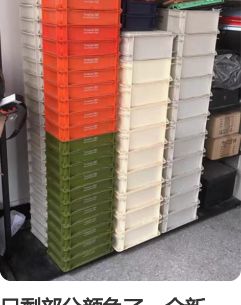只剩部分颜色了，全新，会有些许脏，便宜出 ...