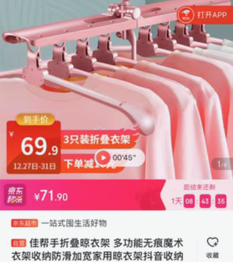 包邮佳帮手折叠晾衣架 多功能无痕魔术衣架收...