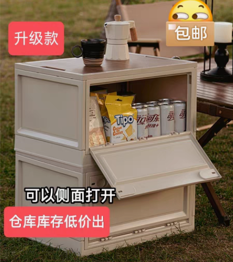 包邮【升级款】侧开折叠木盖收纳箱，户外露营...