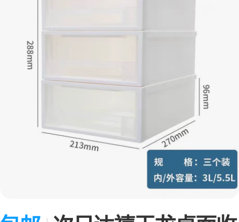 包邮次日达禧天龙桌面收纳盒多功能塑料透明抽...