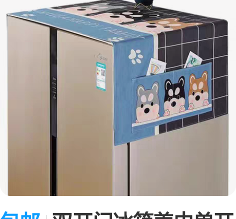 包邮双开门冰箱盖巾单开门冰箱防尘罩全自动滚...