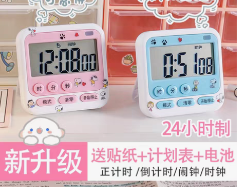 转卖学生学习时间管理器做题考研计时器简约i...