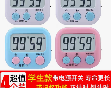 转卖计时器定时器提醒学生做题闹钟可静音时间...