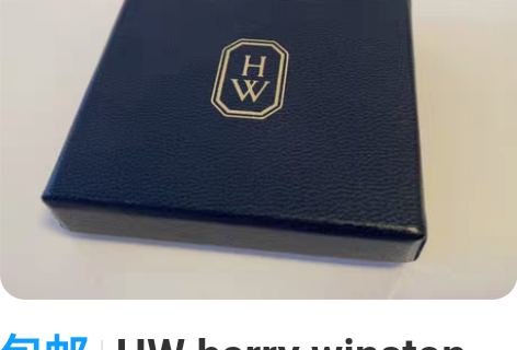 包邮HW harry winston 全新...