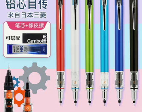 包邮日本 UNI 三菱 自动铅笔 ...