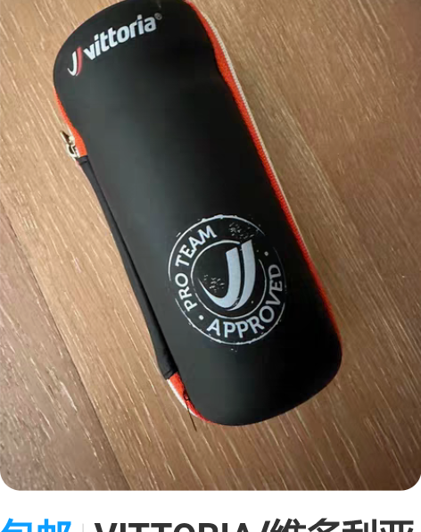 包邮VITTORIA/维多利亚 意大利自行...