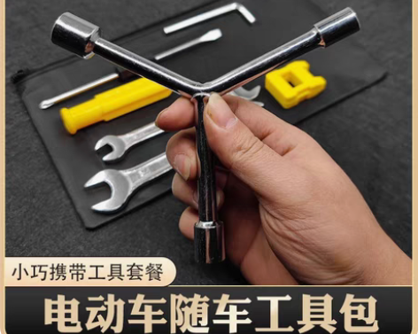 电动车随车工具包常用套筒扳螺丝刀助力自行车...