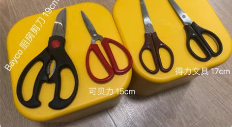 得力剪刀小号锋利小剪刀学生手工剪纸无尖圆头...