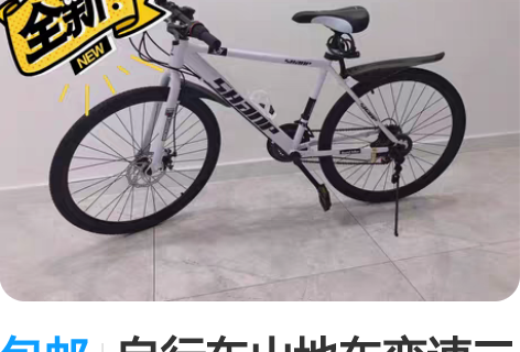 包邮自行车山地车变速二十一速山地自行车公路...