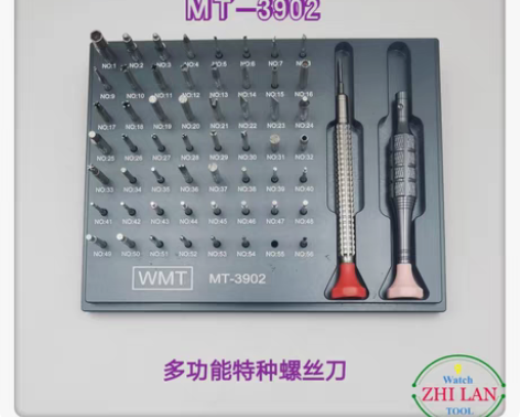 包邮手表异形螺丝刀,特种螺丝刀,多规格套装...