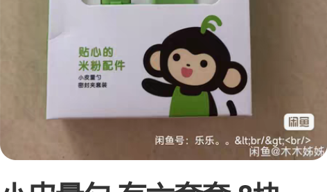 小皮量勺 有六套套 8块一套 40全部包邮...
