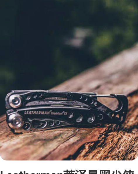 Leatherman莱泽曼黑少侠随身工具钳...