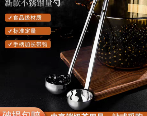 转卖唐雅不锈钢长柄量勺克数勺30刻度勺计量...