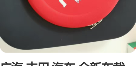 广汽 丰田 汽车 全新车载  多功能安全包...