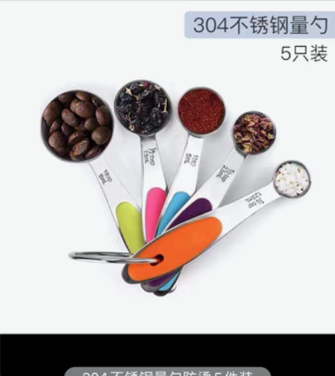 转卖不锈钢量勺套装，五件套，烘焙计量工具，...