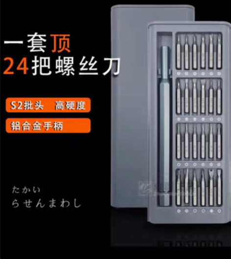 包邮【全新】退店清仓 25件套多功能家用螺...