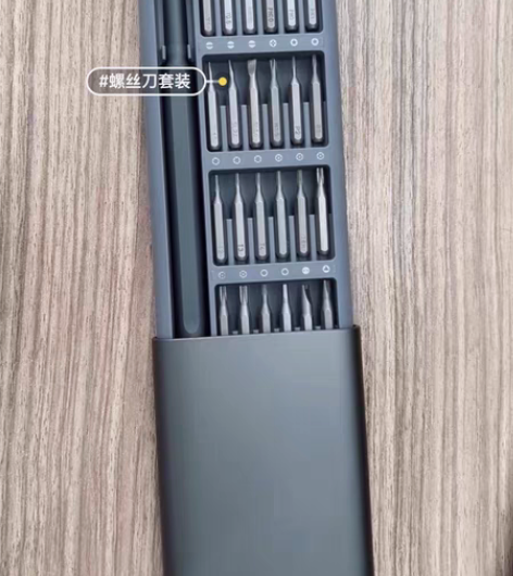 包邮小米同款25件多功能家用维修螺丝刀套装...