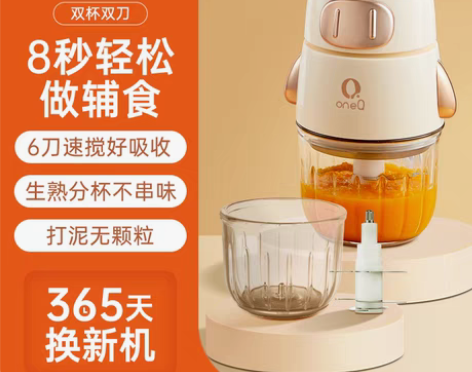 转卖一刻间宝宝辅食机婴儿多功能打泥机小型自...
