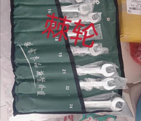 包邮【清仓一批荆轮扳手】开口梅花棘轮扳手拓...