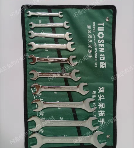 包邮【拓森开口扳手】15件套双头呆扳手加厚...