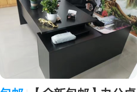 包邮【全新包邮】办公桌 商用老板桌带侧柜现...