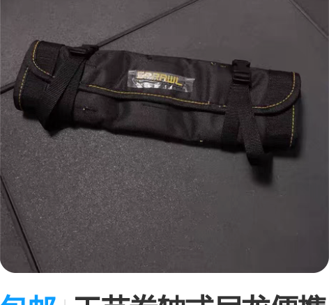 包邮世达工具一套 感兴趣的话点“我想要”和...