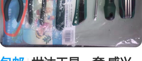 包邮世达工具一套 感兴趣的话点“我想要”和...