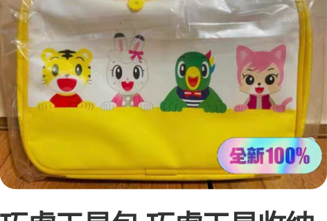 巧虎工具包 巧虎工具收纳箱巧虎手提可爱收纳...