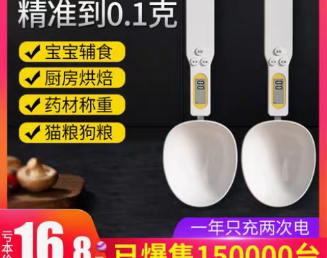 转卖凯丰 量勺 感兴趣的话点“我想要”和我...