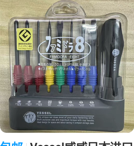 包邮Vessel威威日本进口螺丝刀套装家用...