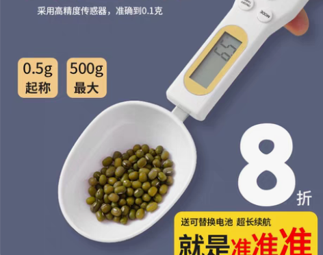转卖全新电子秤量勺秤高精度计量勺烘焙婴儿奶...