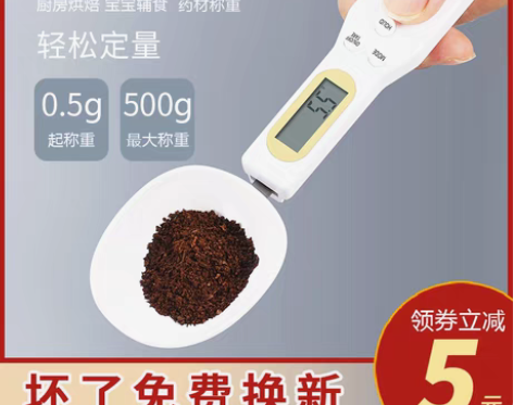 转卖电子秤量勺秤高精度计量勺厨房烘焙勺子称...