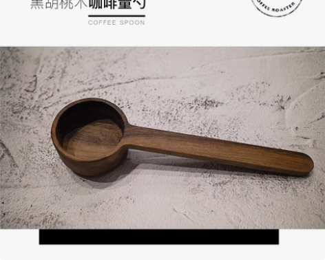 转卖老鹿的朋友黑胡桃木咖啡量勺 感兴趣的话...
