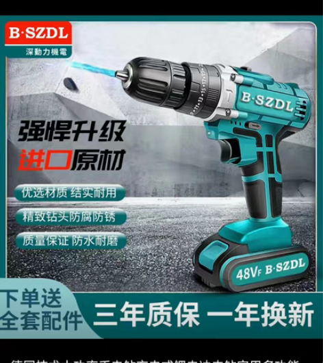 包邮德国技术大功率手电钻充电式锂电冲击钻家...