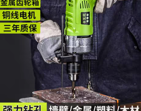 转卖冲击钻电钻家用多功能手电转钻电动工具螺...