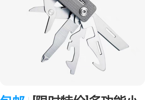 包邮[限时特价]多功能小刀鸿丰瑞士迷你便携...
