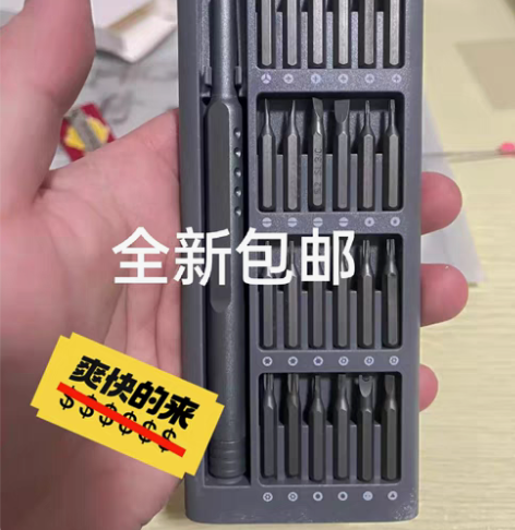 包邮小米同款螺丝刀套装多功能改锥家用机维修...
