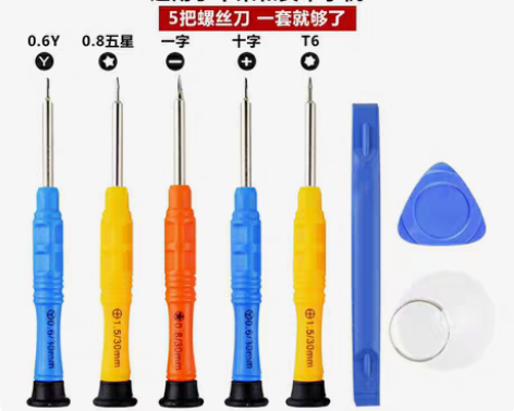 包邮苹果安卓手机拆机螺丝刀多功能换屏幕电池...