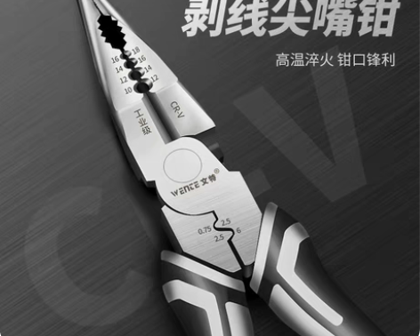 包邮【清仓甩货】多功能工业级钢丝尖咀钳尖头...