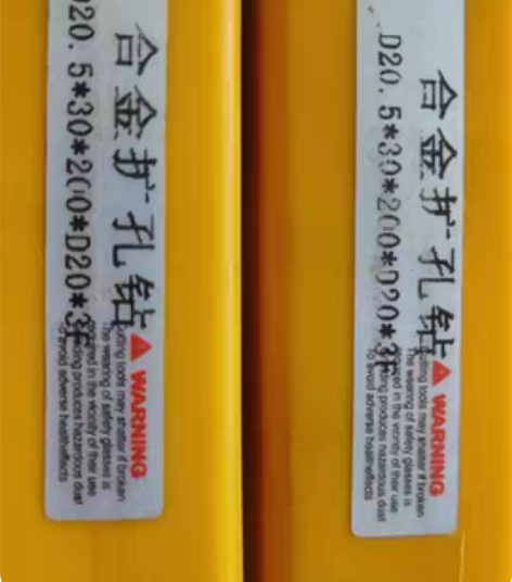 包邮整体合金扩孔钻   型号D20.5*3...