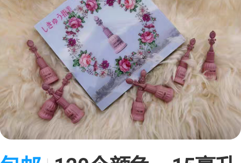 包邮120个颜色，15毫升大容量，有实色胶...