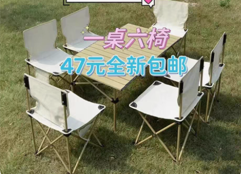 包邮【仓库清库存89套户外折叠桌椅材质加大...