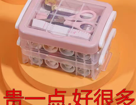 包邮【捡漏】家用针线盒套装便携式多功能针线...
