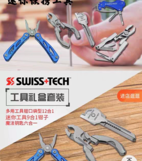 瑞士科技Swiss Tech 迷你便携户外...