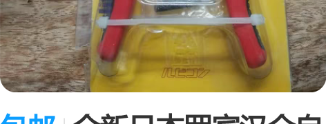 包邮全新日本罗宾汉全自动电工剥线钳子多功能...