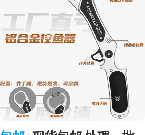包邮现货包邮 处理一批 经典多功能铝合金控...