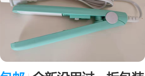 包邮全新没用过，拆包装就放着了。处理。 感...