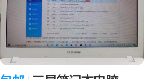 包邮三星笔记本电脑300e5m 3865u...