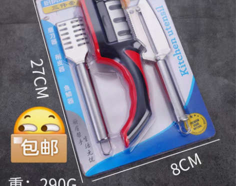 包邮【全新清仓】厨房工具三件套 现在亏本处...