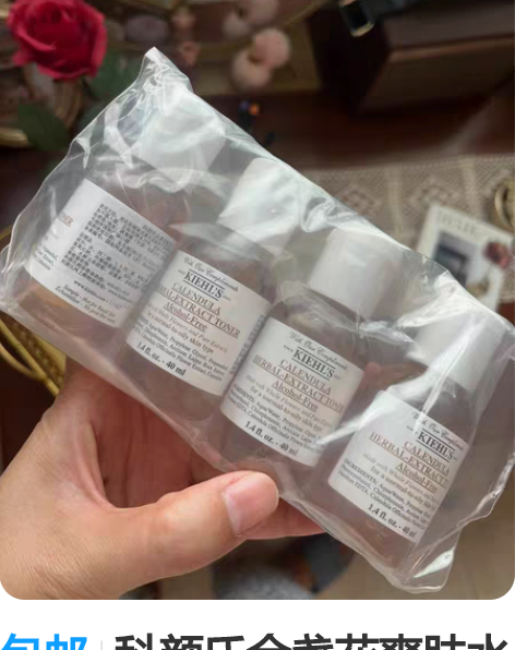 包邮科颜氏金盏花爽肤水40ml 小样4瓶装...